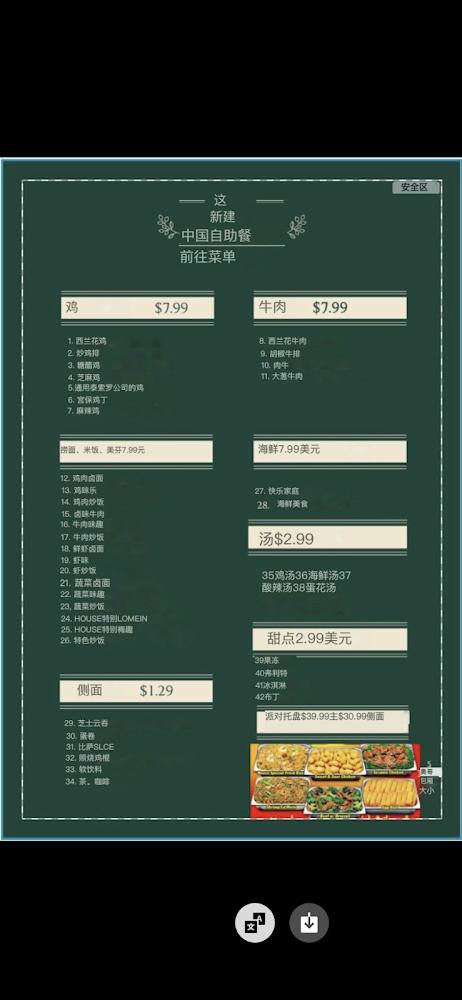 New China Buffet Menu image 4
